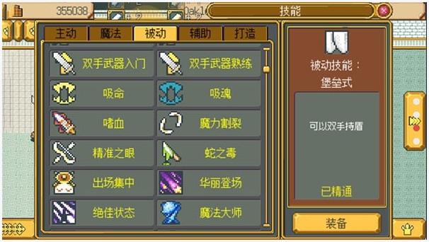 武器店物语图3