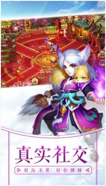 梦幻奇缘图2