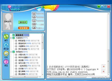 新浪igame游戏大厅图3