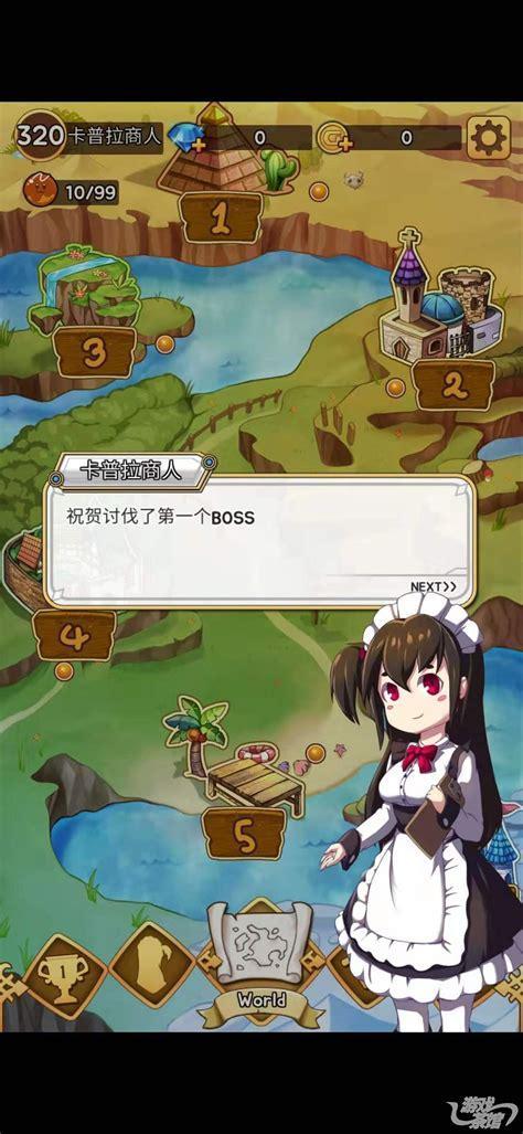 泡泡英雄图1