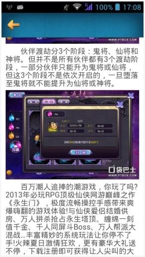 永生门图1