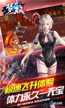 梦无双图2