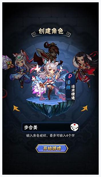 活佛济公图3