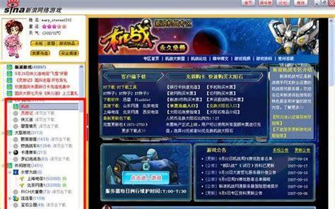 新浪igame游戏大厅