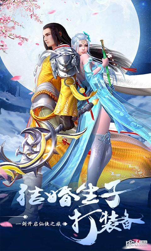 旷世情缘图2