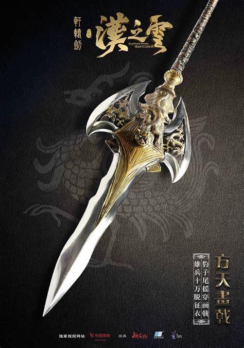 新轩辕剑图0