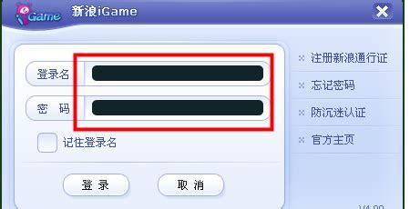 新浪igame游戏大厅图0