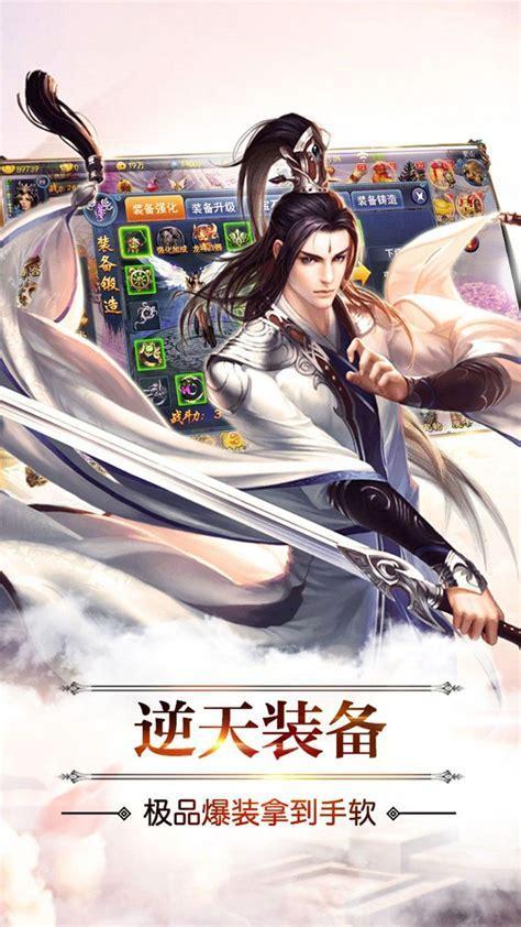 混沌逍遥传