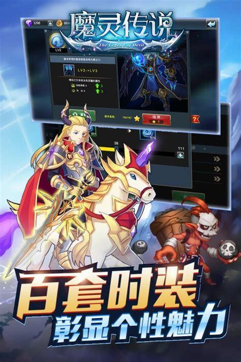 灵界传说图1