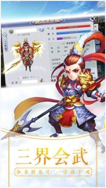 梦幻奇缘图3
