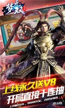 梦无双图0