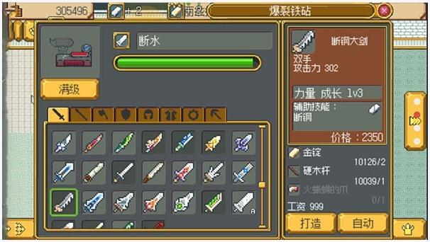 武器店物语图0