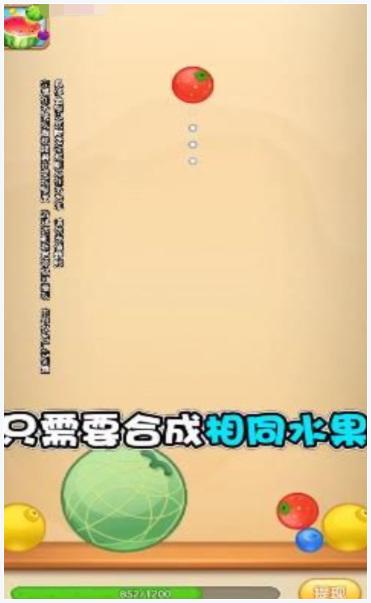 水果对对碰图1