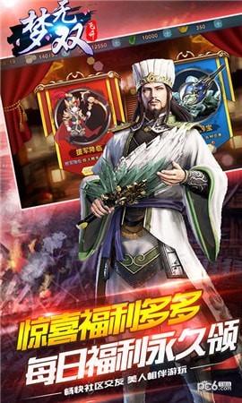 梦无双图3