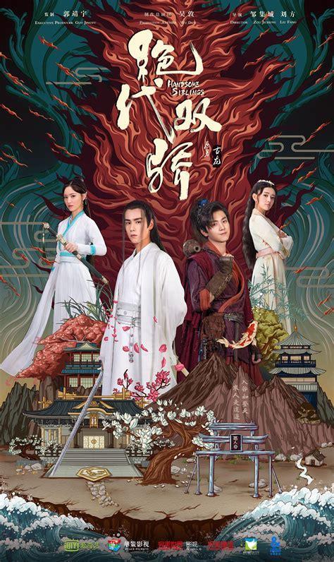 新绝代双娇图3