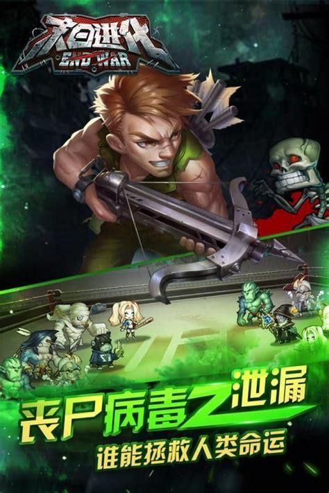 末日进化图3