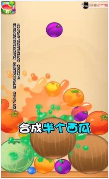 水果对对碰图0
