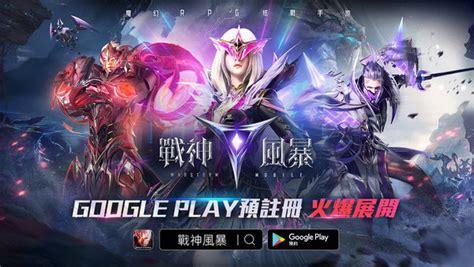 战神风暴图0