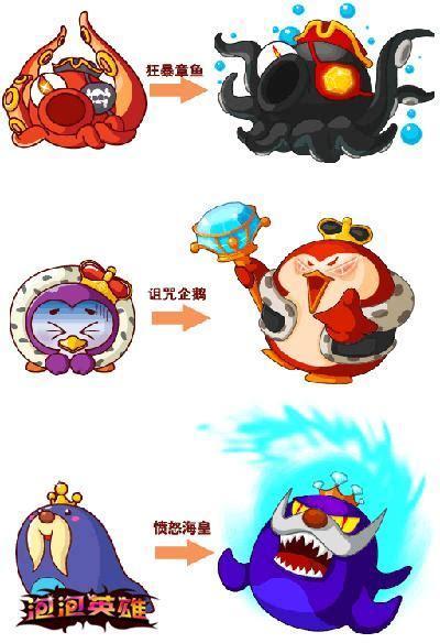 泡泡英雄图3