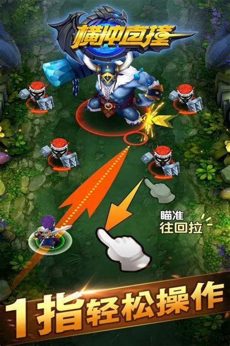 横冲直撞1图2