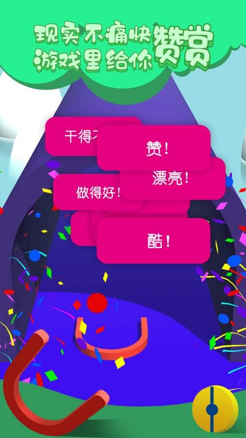 模拟球球大作战图3