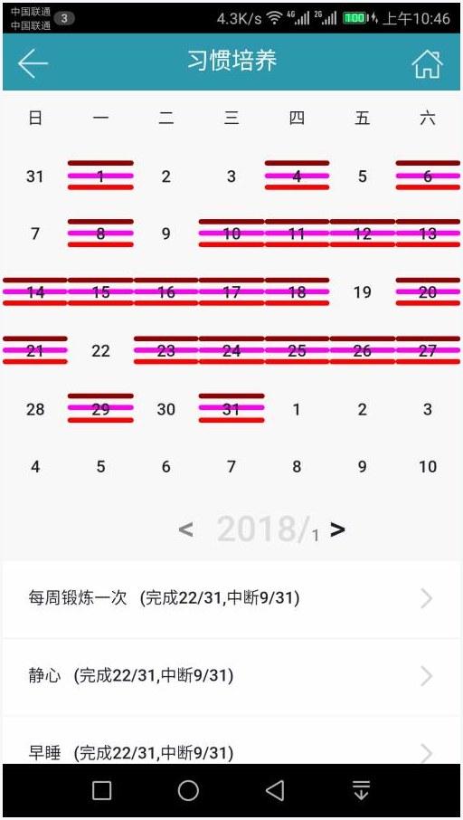 梦日记图1