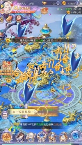 星辰飞仙图3