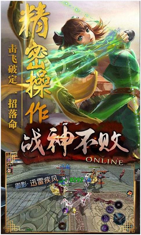 战神不败图3