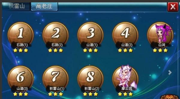 梦想西游图0