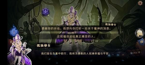 灵魂覆写2图3