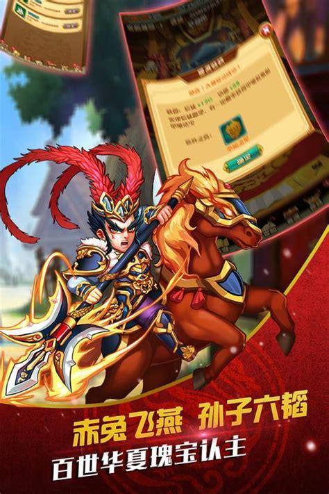 水浒群英传图2