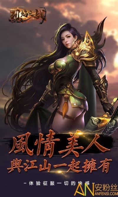 烈焰手游图3