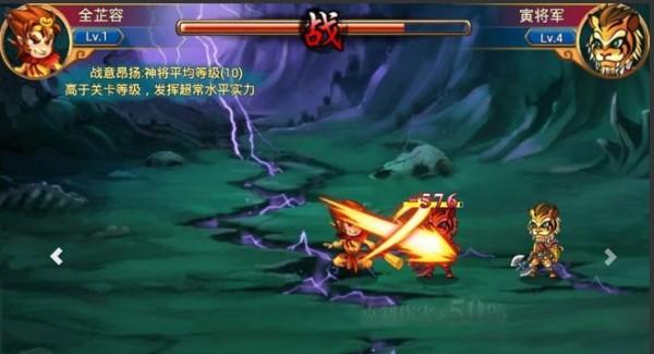 梦想西游图1