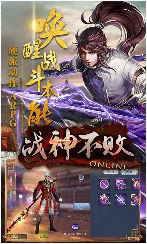 战神不败图4
