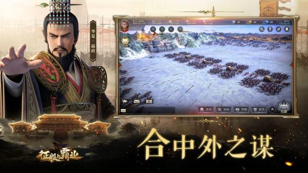 征服与霸业图0
