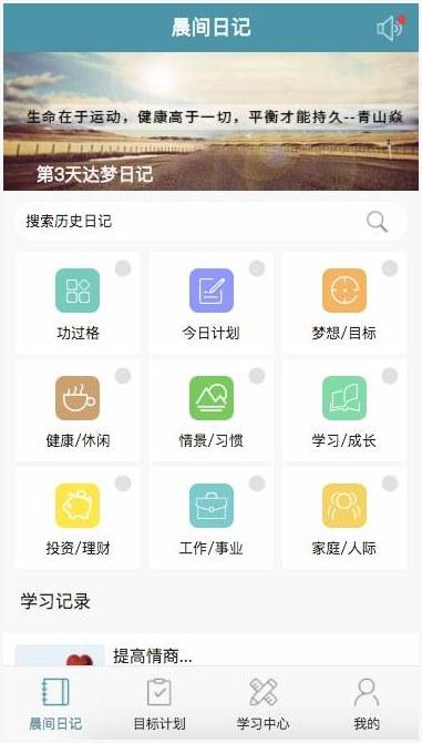 梦日记图4