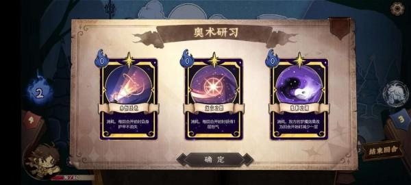 灵魂覆写2图2