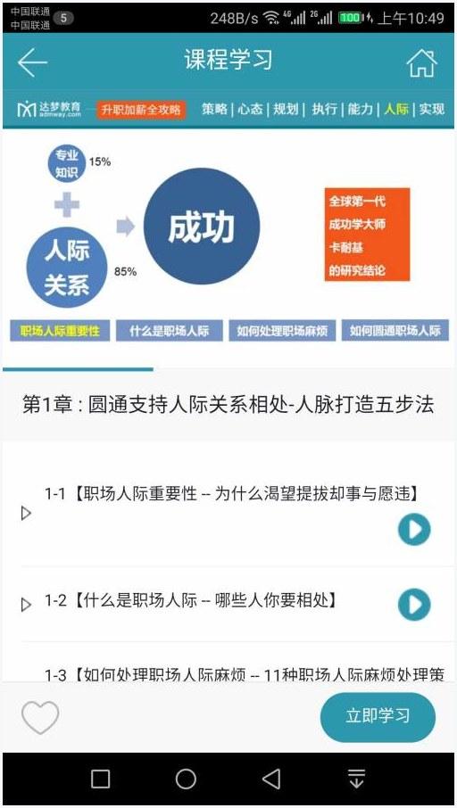 梦日记图3