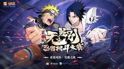 火影忍者疾风传2图2