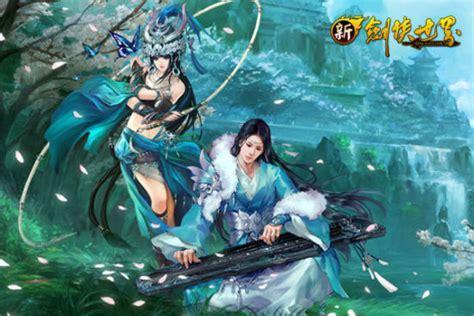 新剑侠世界图0
