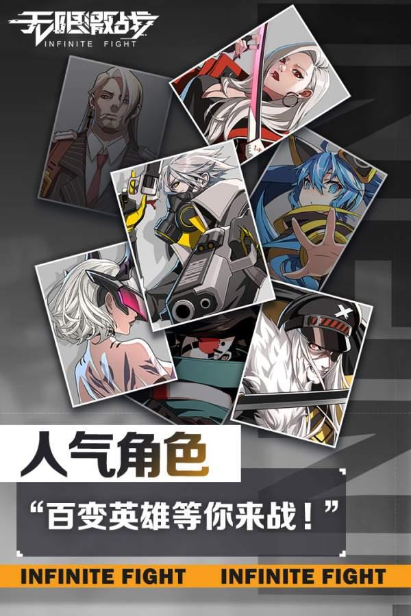 无限激战图1