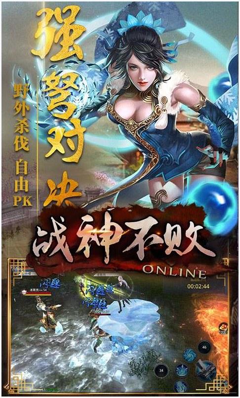 战神不败图2