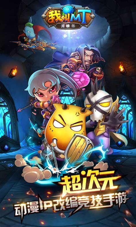 我叫mt pc版图3
