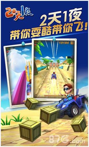 两天一夜图1