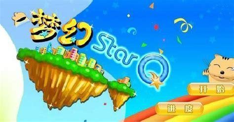 星猫大富翁图1