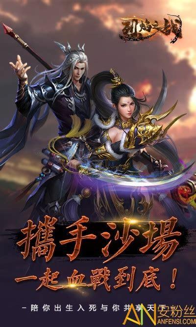 烈焰手游图0