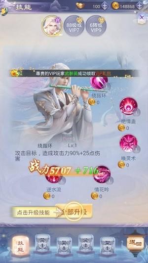 星辰飞仙图0