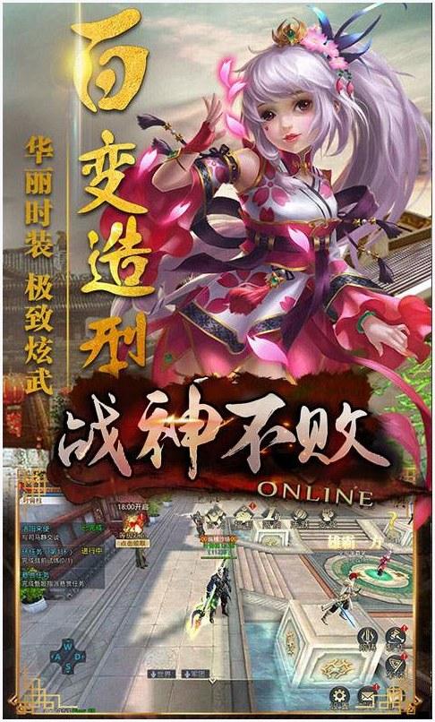 战神不败图1
