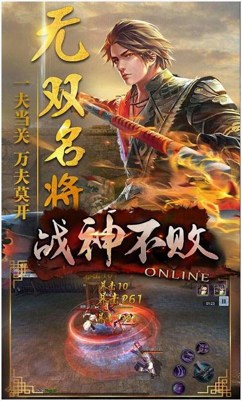 战神不败图0