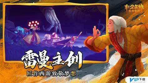 救世英雄无敌版